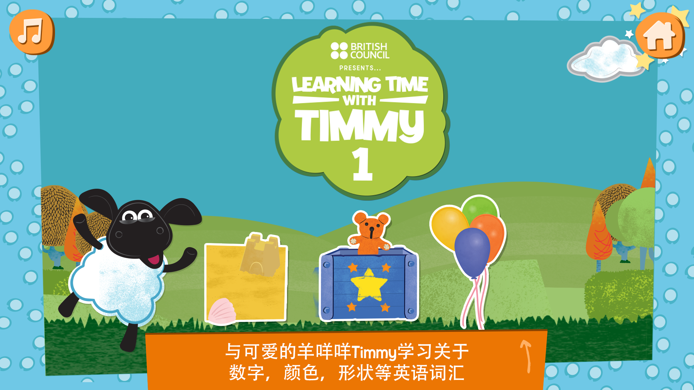 Android application Learning Time With Timmy screenshort