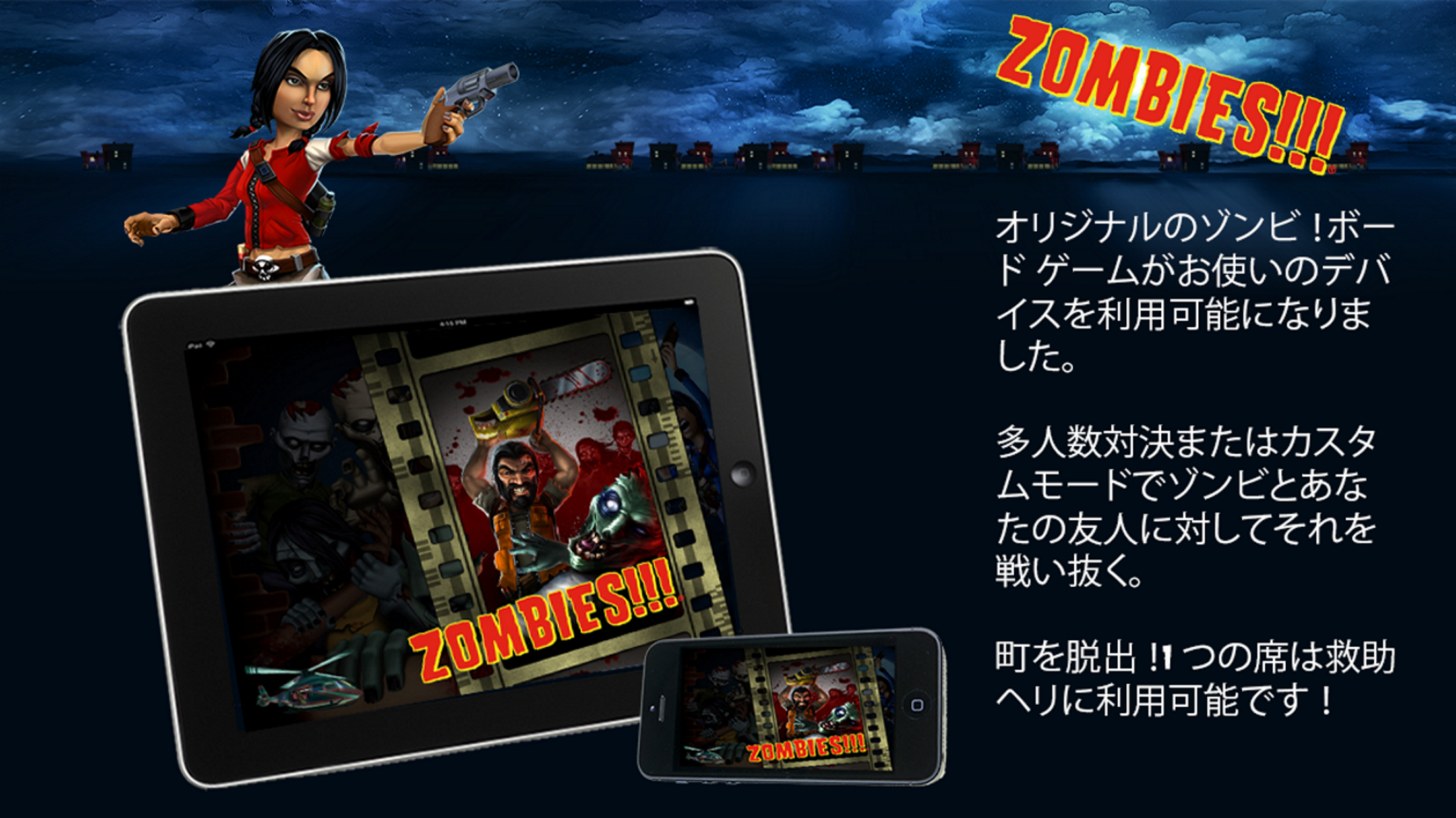 Android application Zombies!!! ® Board Game screenshort