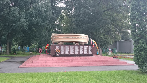 Мемориал Защитникам Отечества 