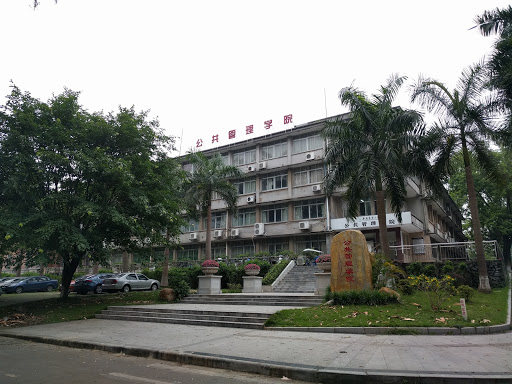 华南农业大学公共管理学院