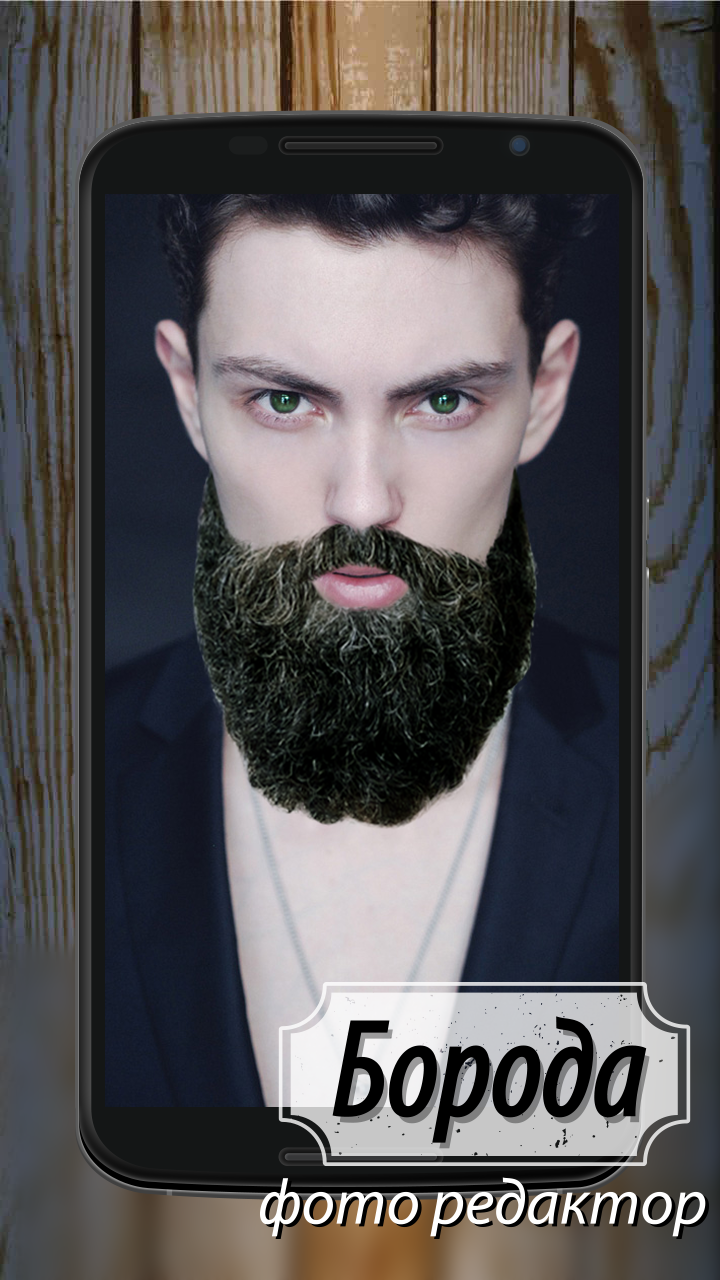 Android application Beard Photo Editor screenshort