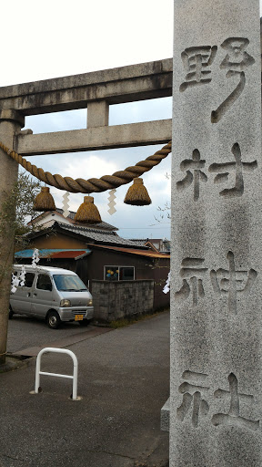 野村神社 鳥居