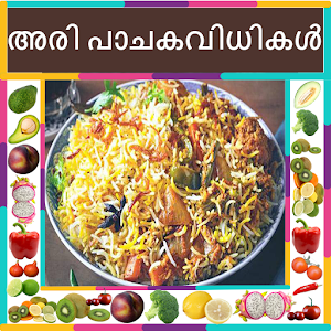 Download Rice Recipes In Malayalam For PC Windows and Mac