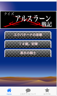 How to mod アニメクイズ「アルスラーン戦記」 講談社人気漫画遂にアニメ化 1.0.1 apk for bluestacks