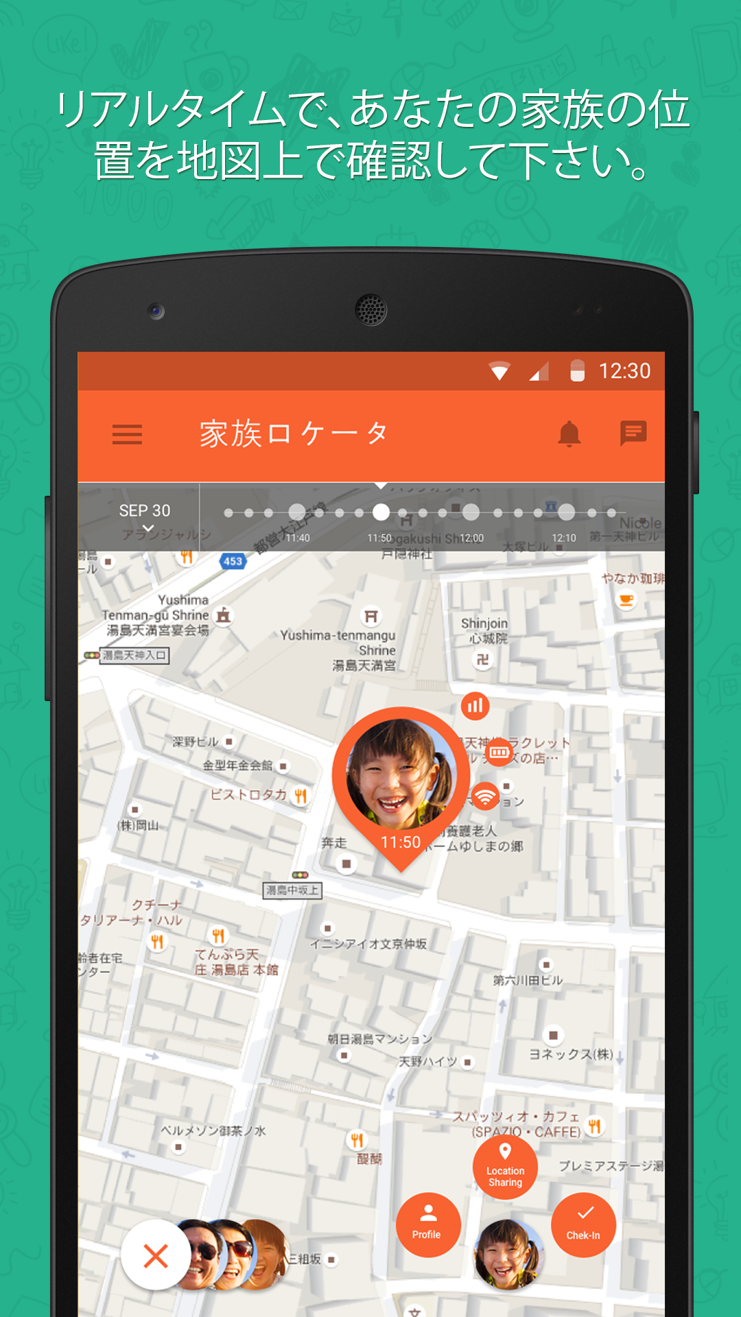 Android application Zoemob Family Locator screenshort