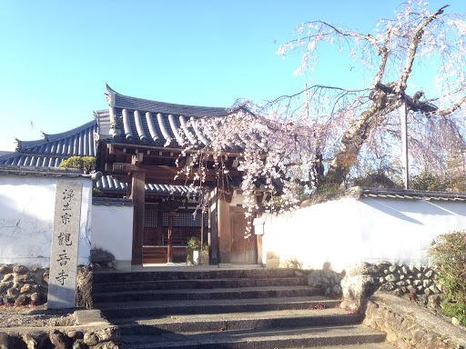 浄土宗 観音寺