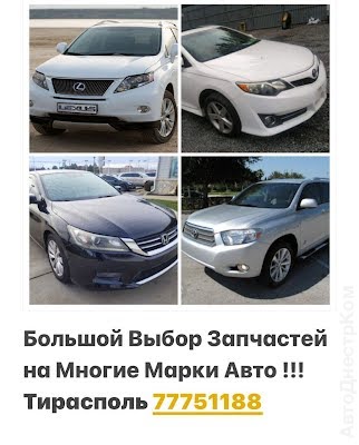 продам запчасти на авто Lexus ES 300  фото 2