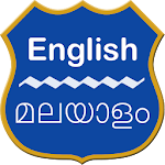 English Malayalam Dictionary Apk