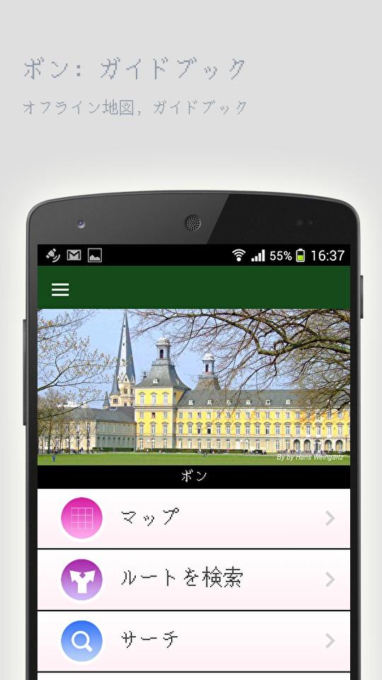 Android application Bonn: Offline travel guide screenshort