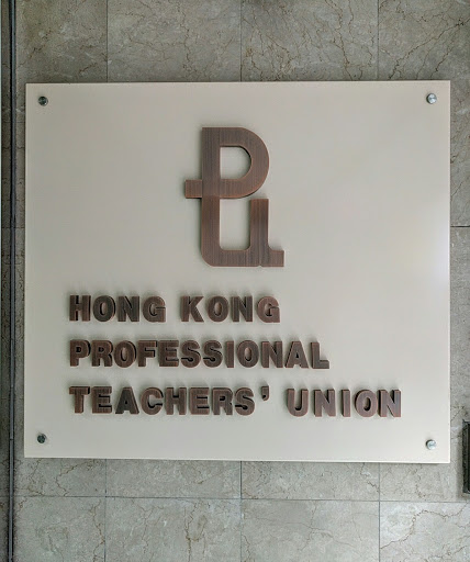 Professional Teachers' Union