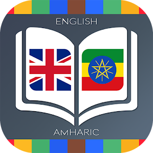 Download English to Amharic Dictionary For PC Windows and Mac