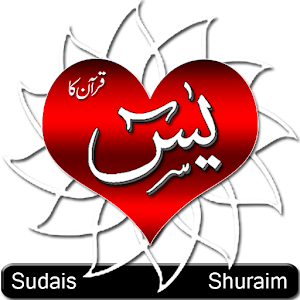 Surah Yaseen Tarjuma Ka Sath.apk 1.0