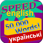 Вивчення англійської 50000слів Apk