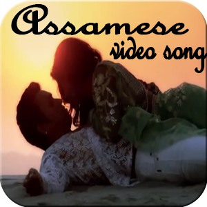 Download Assamese Music Song For PC Windows and Mac