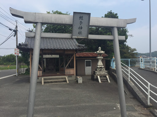 蛭子神社