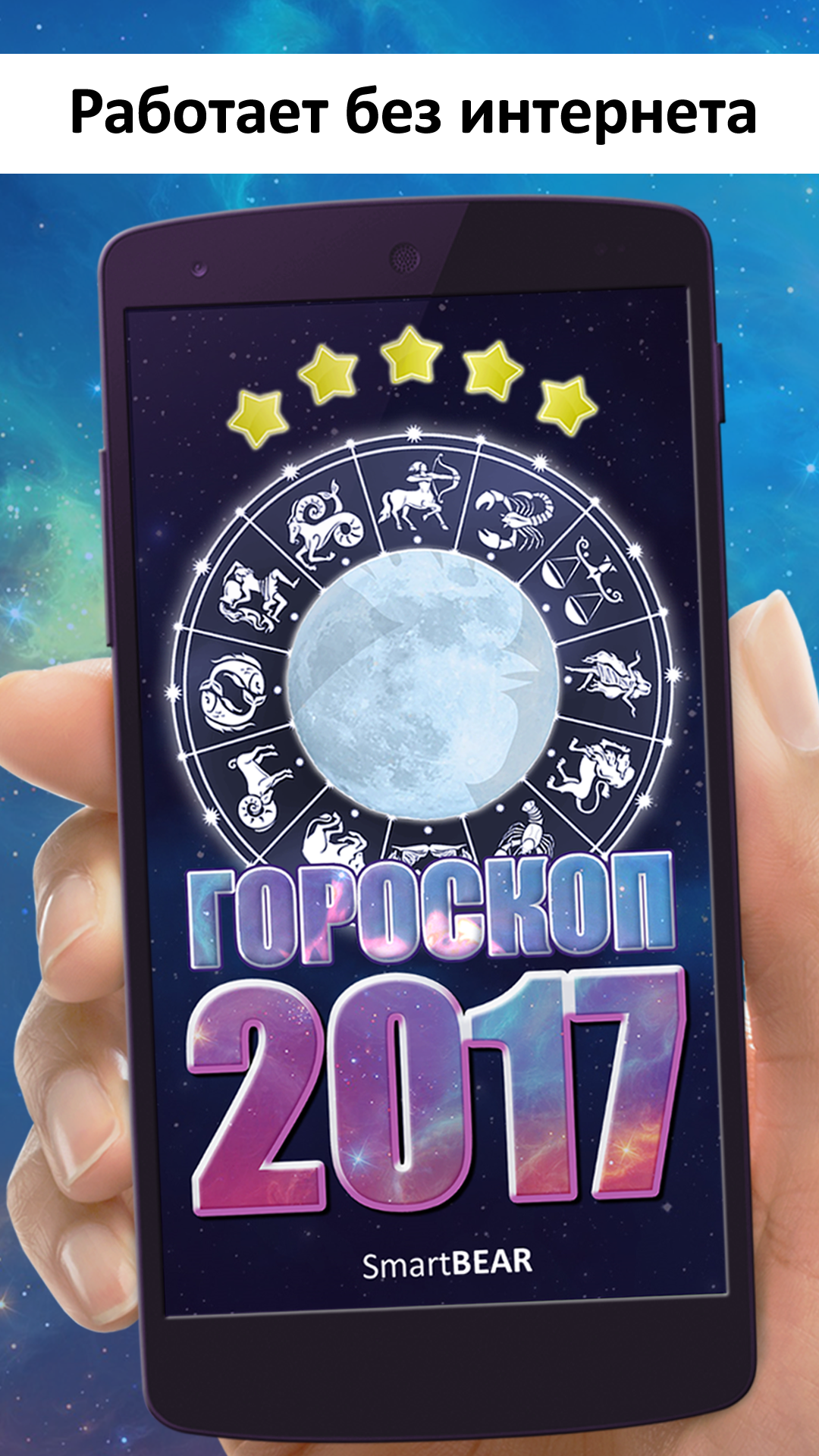 Android application Daily Horoscope 2022 Astrology & by date of birth screenshort