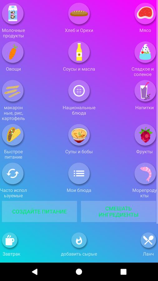 счетчик калорий - EasyFit — приложение на Android