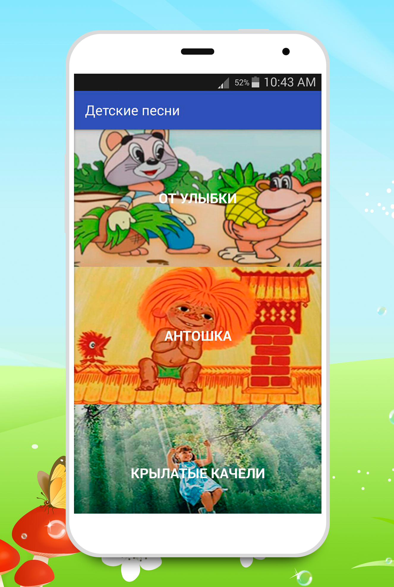 Android application Kids Songs screenshort