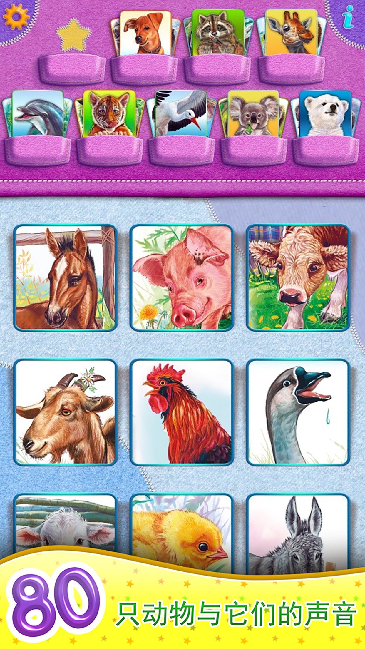 Android application Animal Kingdom For Kids Rhymes screenshort