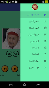 How to mod القرآن الكريم - عمر القزابري patch Varies with device apk for pc