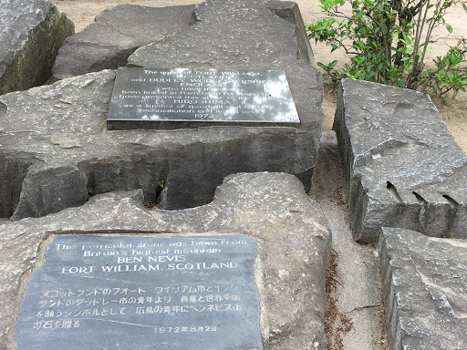 The youth of FORT WILLIAM, SCOTLAND and DUDLEY, WORCESTERSHIRE, ENGLAND who have themselves been linked in friendship for many years have presented this shrine to the youth of HIROSHIMA as a...