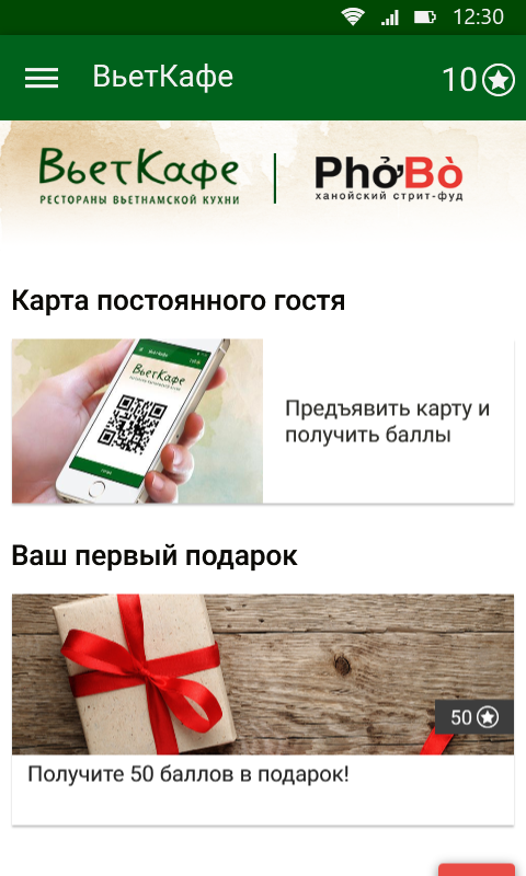 ВьетКафе — приложение на Android