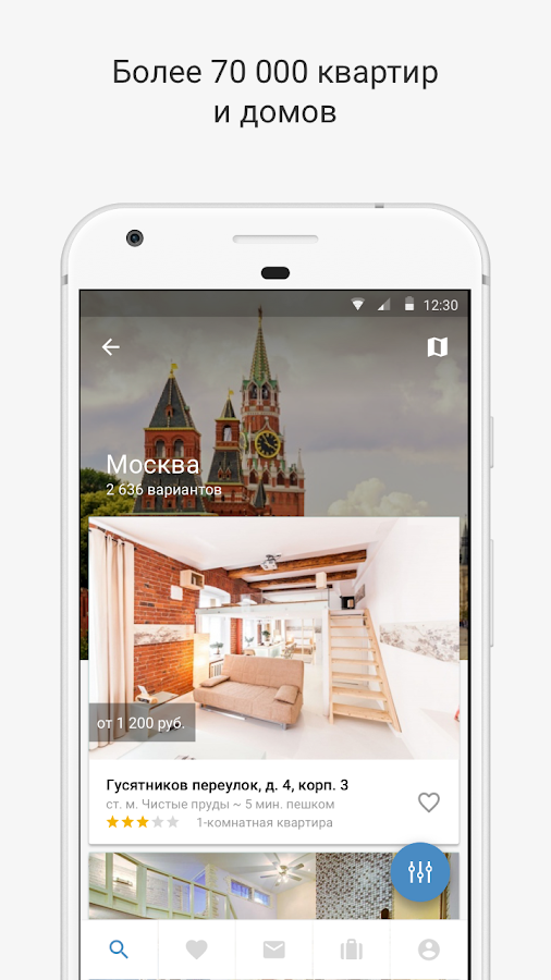 Суточно.ру — приложение на Android