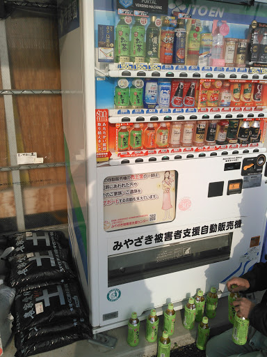 ＩＴＯ ＥＮ （有）めんくい宮崎店農産物直売所前 社会貢献自販機