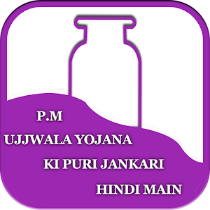 Download PM Ujjwala Yojana(Hindi) For PC Windows and Mac