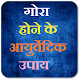 Download जानिए राशिफल से अपना भविष्य (Horoscope) For PC Windows and Mac 1.0