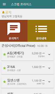 How to mod 스크랩 프라이스(Scrap Price) 1.4.5 mod apk for android