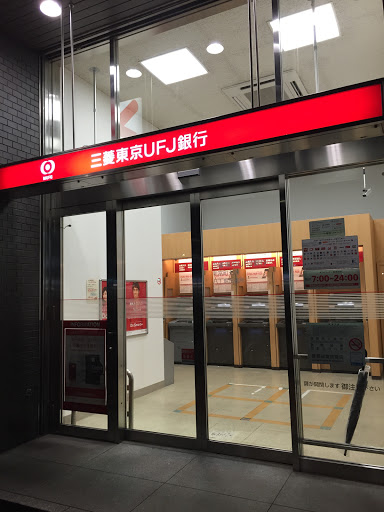 三菱東京UFJ銀行　ATMコーナー　八丁堀
