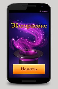 How to download Экстрасенс 1.0 mod apk for bluestacks