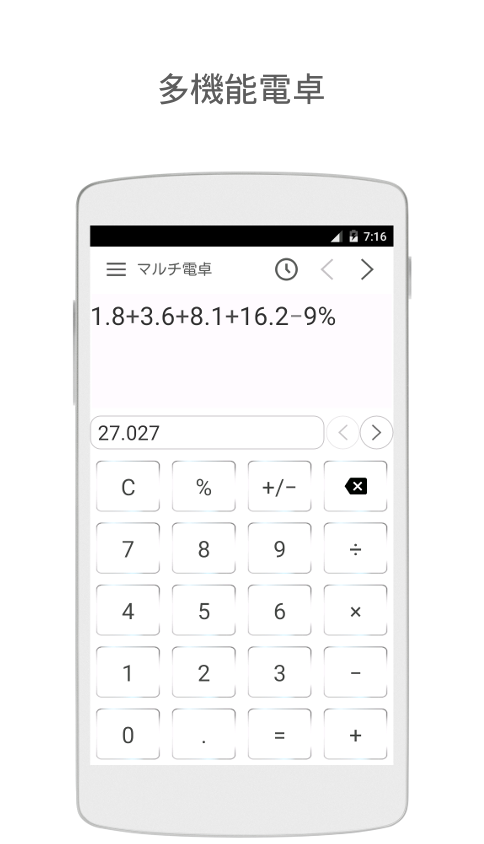 Android application Simple calculator app screenshort