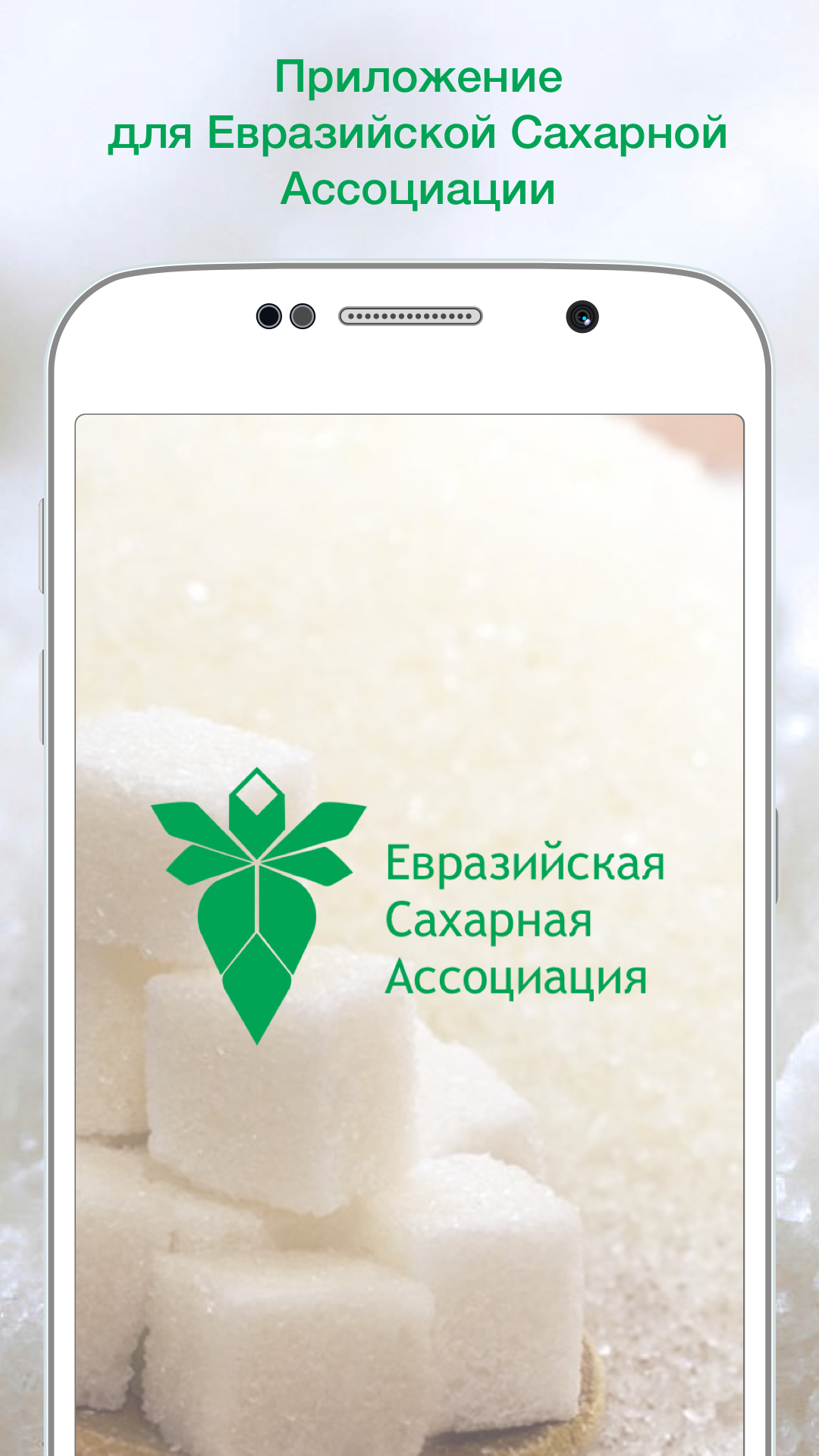 Android application Sugar Events screenshort