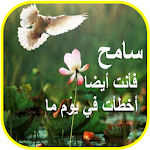 حكم تنفعك في حياتك Apk