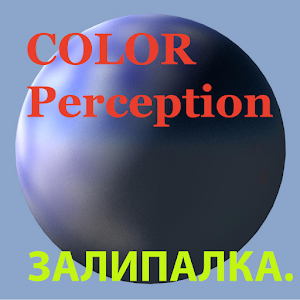 Download ColorPerception For PC Windows and Mac