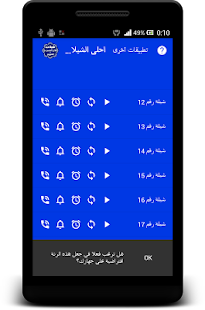 How to download شيلات المسردي والعليوي-بدون نت 1.1 apk for android