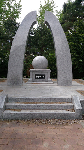 平和の碑
