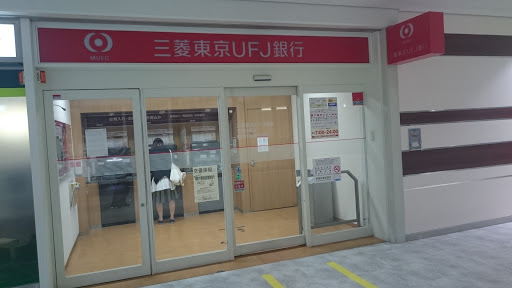 三菱東京UFJ銀行　ATMコーナー　和泉中央駅
