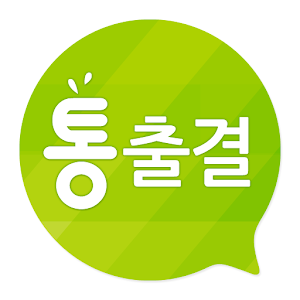 통통통 출결키패드-출결관리/출결알림/학원관리/통출결.apk 1.4.00