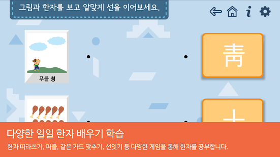 How to download 시멘토 교육앱 급수한자 8급(기출문제 제공) patch 1.1.0 apk for laptop