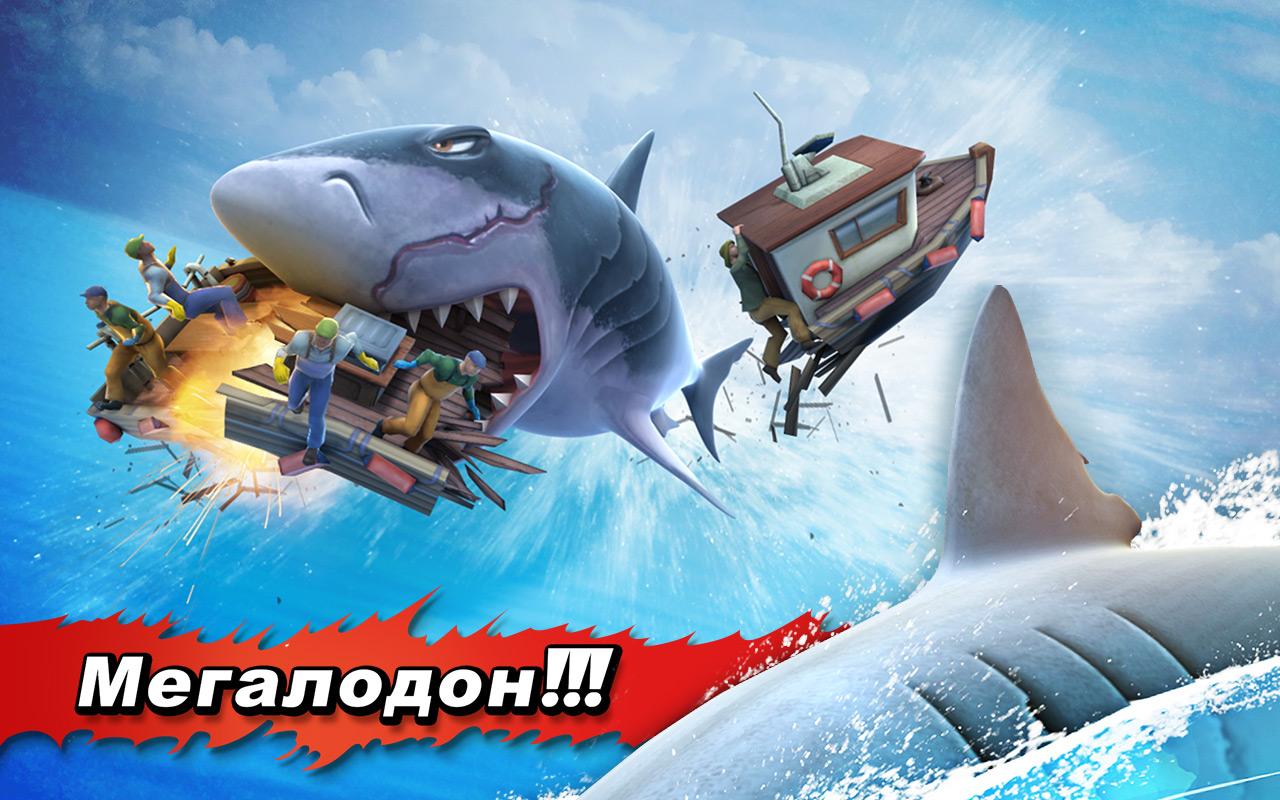 Android application Hungry Shark Evolution screenshort