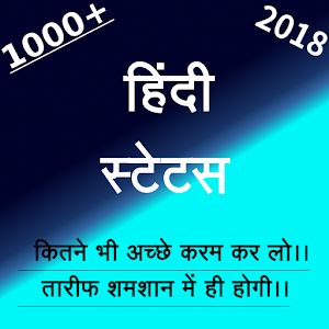 Download Best Hindi Status Shayari Attitude Love 2017-2018 For PC Windows and Mac