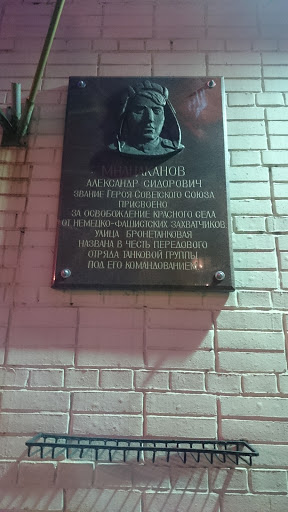 Mnazakanov Memorial WWII Sign