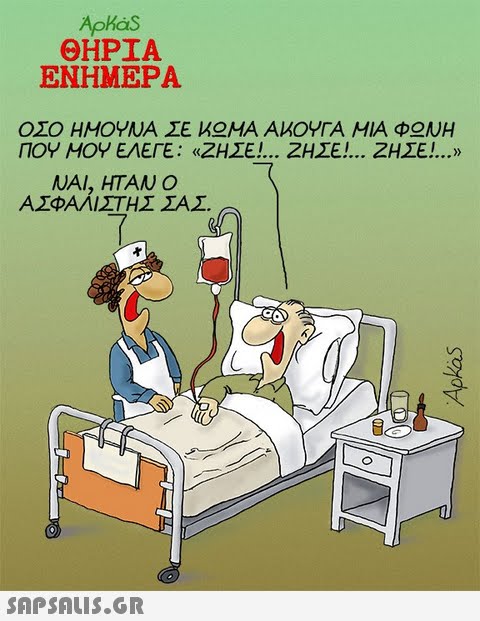 αστειες εικονες με ατακες