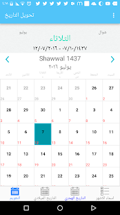 How to download تحويل التاريخ 3 unlimited apk for pc