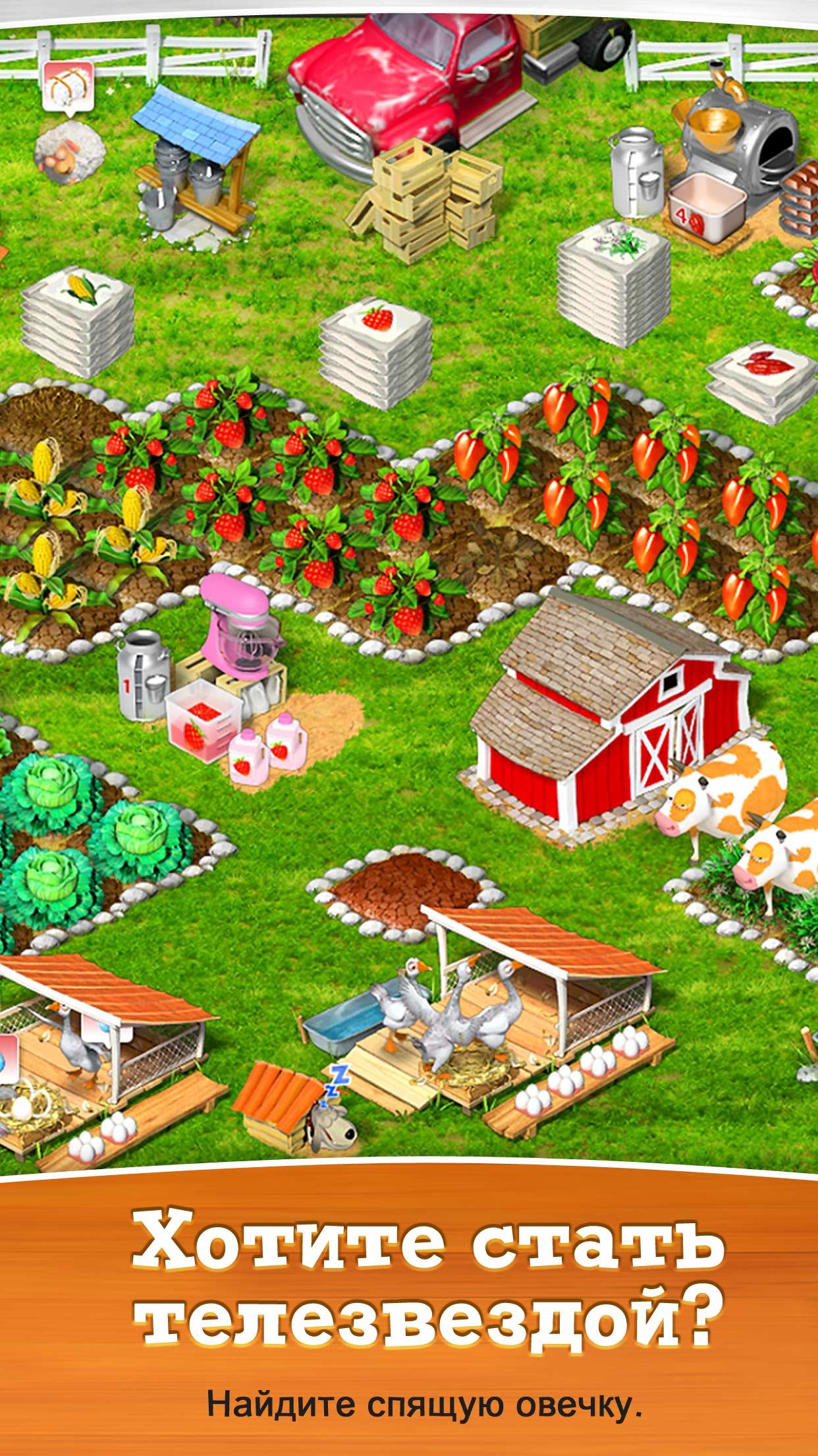 Android application Hobby Farm Show (Full) screenshort