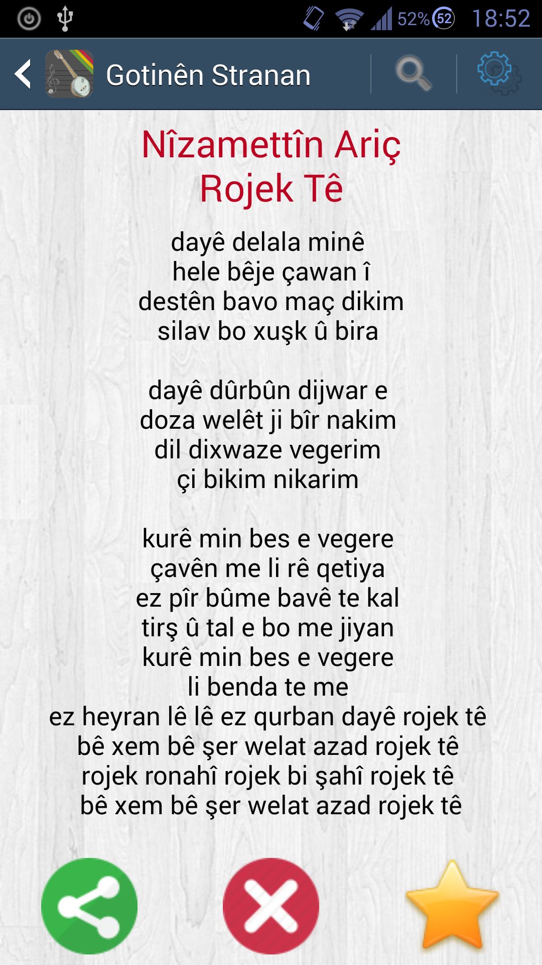 Android application Gotinên Stranan (Kurd. Lyrics) screenshort