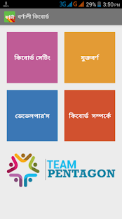 Download Bornali Bangla Keyboard APK on PC | Download ...